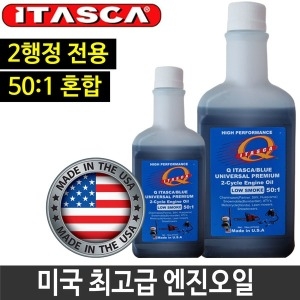  이태리 익스트림 2행정 엔진오일 500ml 엔진톱오일