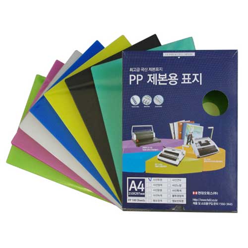 현대오피스 페이퍼프랜드 PP 제본표지 A4 0.5mm 옐로우 사선 [100매]
