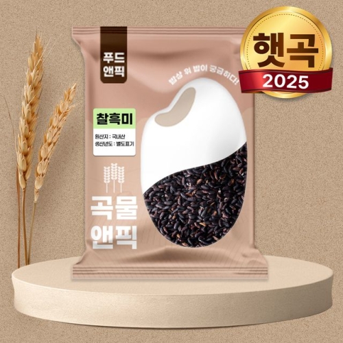 푸드앤픽 곡물앤픽 국산 찰흑미 500g (1개)_이미지