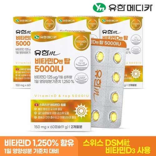유한메디카 비타민D 엔 탑 5000IU 60캡슐 (4개)_이미지