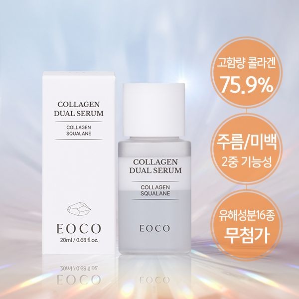 서울화장품 이오코 콜라겐 듀얼 세럼 20ml (1개)_이미지