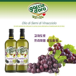 고챠도로 포도씨유 1L (2개)_이미지