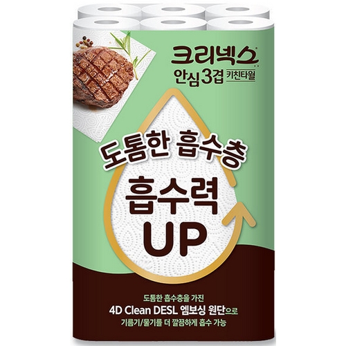 크리넥스 안심 3겹 키친타월 160매 (12입) (2팩(24입))_이미지