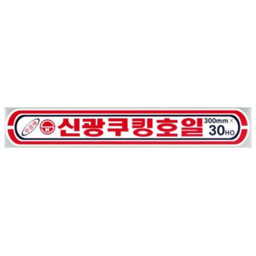 신광 쿠킹호일 30cm x 30m (1개)_이미지