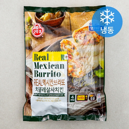 오뚜기 리얼 멕시칸 브리또 치폴레살사치킨 125g (4개)_이미지