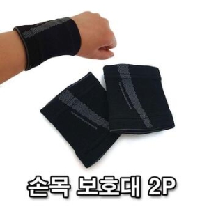 부드럽고 튼튼한 충격흡수 압박 손목보호대