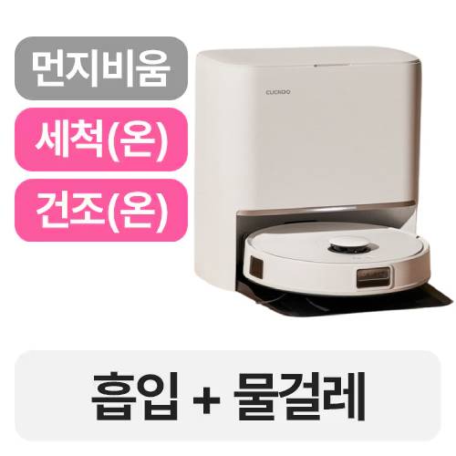 쿠쿠전자 파워클론 AI 올인원 CRVC-BAC0510NW_이미지
