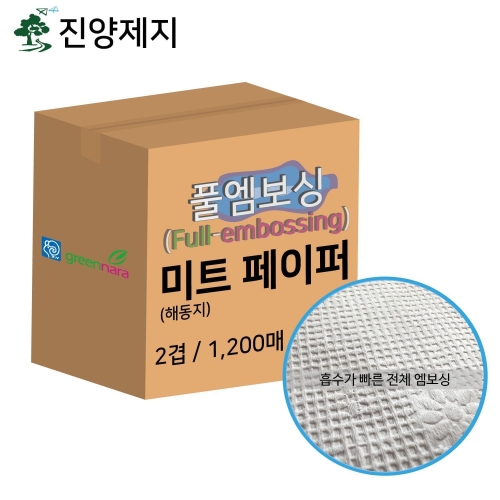 진양제지 그린나라 풀엠보싱 미트 페이퍼이미지입니다. 누르면 해당 게시물로 새창이동합니다.