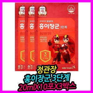  정관장 홍이장군 3단계 20ml 10포 [3개] 상품이미지