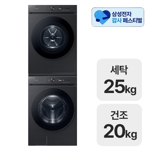 삼성전자 비스포크 AI WF25CB8895BV + DV20CB8890BV_이미지