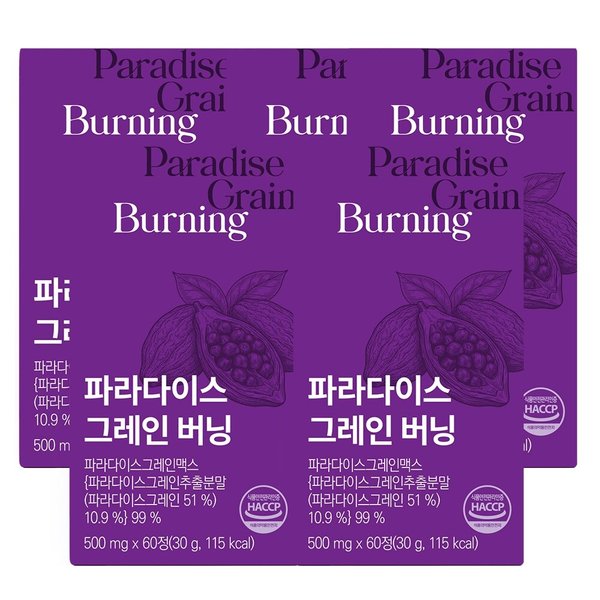 이롭핏 파라다이스 그레인 버닝 60정 (5개)_이미지