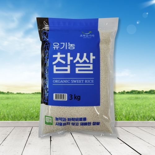 유기농 찹쌀 3kg 국내산 햇곡 1포 유기농 찹쌀 3kg