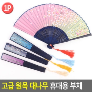 고급 원목 대나무 휴대용 부채 접이식 다용도 디자인 ZD 2372_이미지