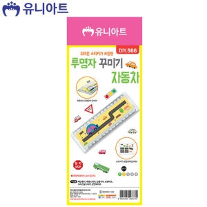 유니아트 유니아트 2500 투명자 꾸미기 자동차 DIY.566