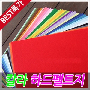 펠트박스 하드 펠트지 S_이미지