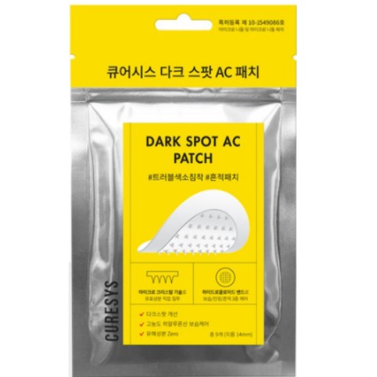 큐어시스 다크 스팟 AC 패치 9패치 (1매)_이미지