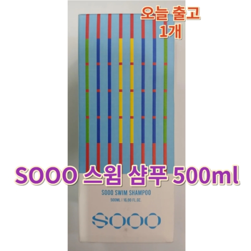  수 스윔 샴푸 500ml [1개]