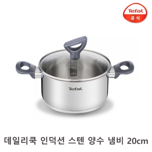테팔  데일리쿡 IH 양수냄비[20cm]