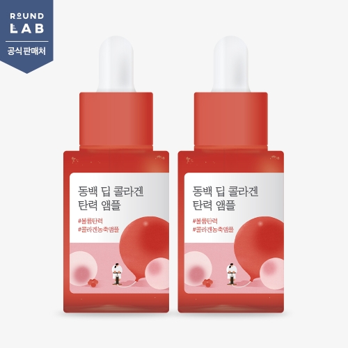 라운드랩 동백 딥 콜라겐 탄력 앰플 30ml (2개)_이미지