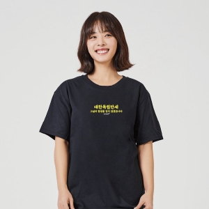 W718D2B 키밍 대한독립만세 반팔티 기념반팔티 애국티셔츠