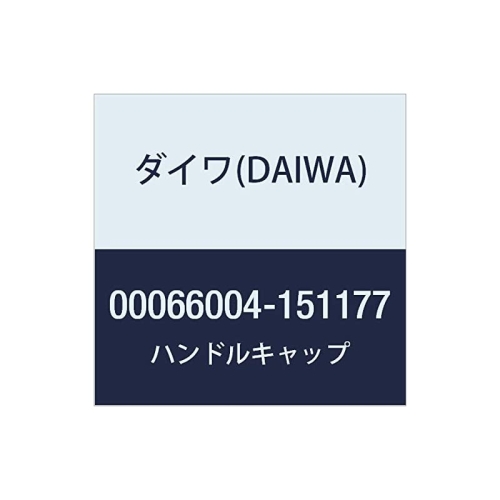 다이와 부품 18 토너먼트-ISO 3000SH-LBD 핸들 캡 부품 번호 112 부품 코드 15117700066004151177