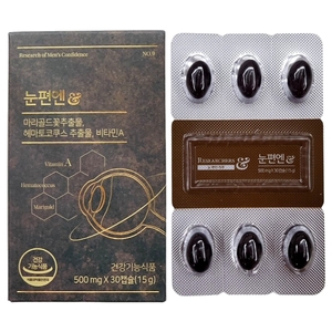 리서쳐스 눈편엔 30캡슐