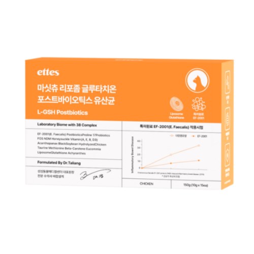 마싯츄 리포좀 글루타치온 포스트바이오틱스 유산균 150g (10g x 15p)