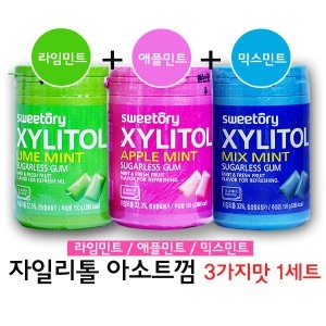 웅진식품 스위토리 자일리톨 아소트 무설탕 껌 3종 Set