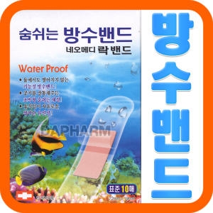 네오 메디락 방수밴드 표준형 10매