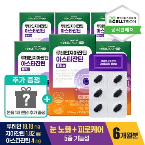 셀트리온스킨큐어 이너랩 루테인 지아잔틴 아스타잔틴 플러스 500mg 30정 (6개)_이미지