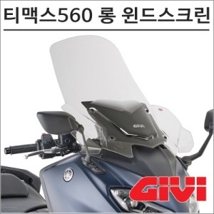기비  22티맥스560 롱윈드스크린 D2161ST 바람막이 탑박스 모토캠핑
