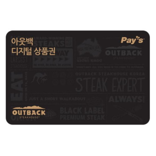  아웃백 기프트카드 [5만원]