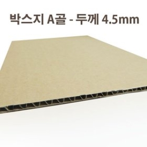 [불명] 박스지 A골  158 x 110 cm 두께 4.5 mm 5 매 T_이미지