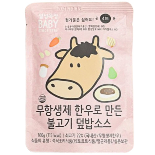 설성푸드 설성목장 무항생제 한우로 만든 불고기 덮밥소스 100g (8개)_이미지