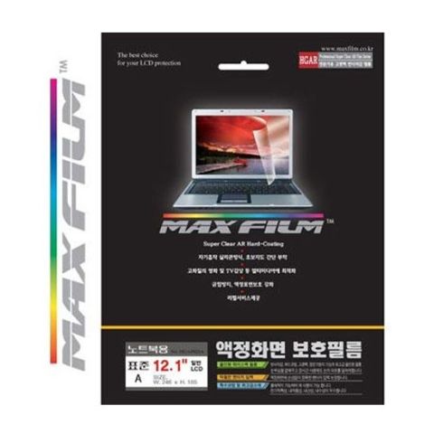 MAXFILM HGAR121A 보호필름