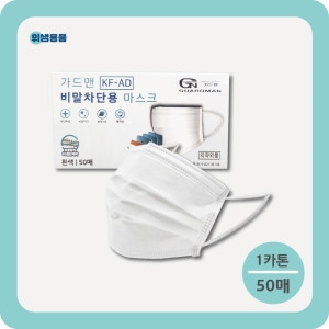 가드맨 비말차단용 마스크 KF-AD / 흰색 / 50매_이미지