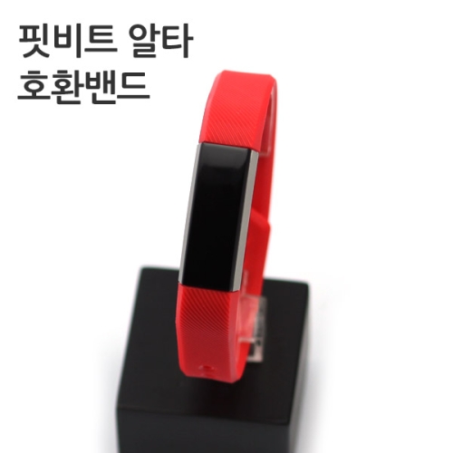 [불명] FBA_U03 우레탄밴드 핏비트알타 호환 레드우레탄밴드