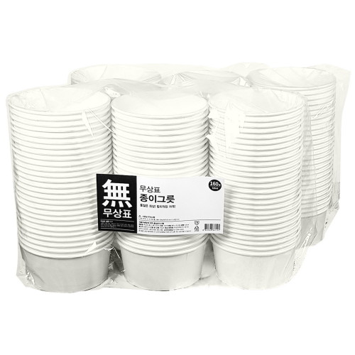 그린에이드 ㅤ무상표 종이그릇 520ml (160개)_이미지