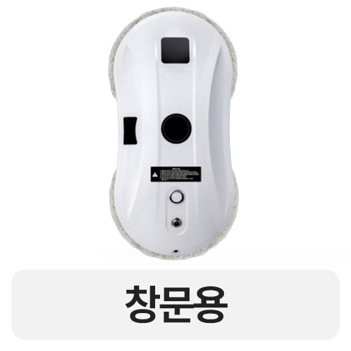 Klym 스마트 창문 청소기