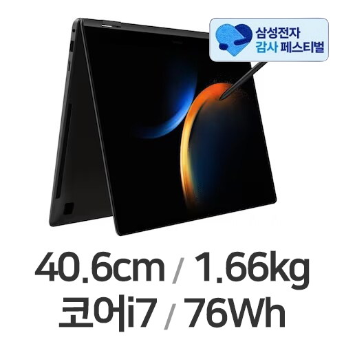 삼성전자 갤럭시북3 프로360 NT960QFG-K71AR (삼성 20% 환급)_이미지