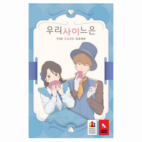 코리아보드게임즈 우리사이느은 보드게임