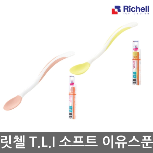 리첼 릿첼 소프트이유스푼_이미지