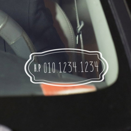 코이핀즈 자동차 전화번호 스티커