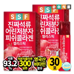 진짜 석류 300달톤 콜라겐 젤리 스틱 2박스 30포