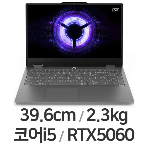 레노버 LOQ 15IRX11 i5 5060 24GB램 (SSD 512GB)_이미지