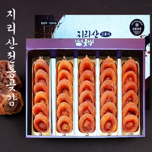 서림농원 70년 전통 지리산곶감 건시 선물세트 4호 1.8kg