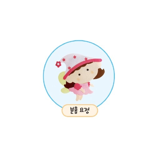 공간꾸미기 분홍요정