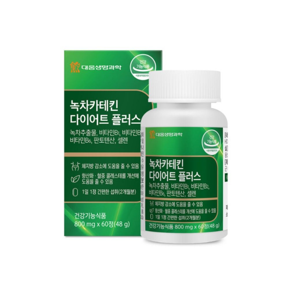 대웅생명과학 녹차카테킨 다이어트 플러스 800mg 60정이미지입니다. 누르면 해당 게시물로 새창이동합니다.