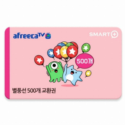 ㅤ아프리카TV 별풍선교환권 (500개)_이미지