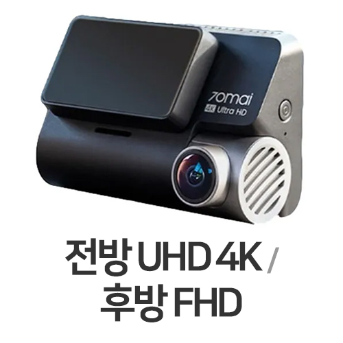 샤오미 70mai A810 2채널 (해외구매) (+주차감지케이블)